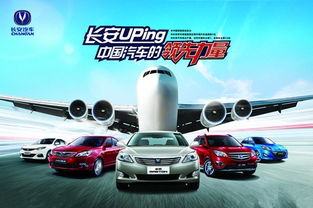 長安海外銷量預(yù)增50%，加速全球化布局建三大基地