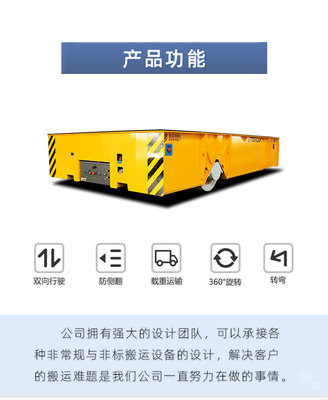 自由轉彎無軌平板車 不受場地限制的平板車 廠家銷售