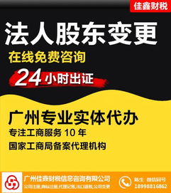 蘿崗區(qū)公司注銷(xiāo)費(fèi)用詳解 佳鑫財(cái)稅優(yōu)質(zhì)服務(wù)助您無(wú)憂(yōu)辦理
