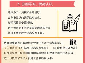 一圖讀懂 溫嶺生態(tài)環(huán)境分局2018年度政府信息公開(kāi)工作報(bào)告——信息咨詢(xún)服務(wù)