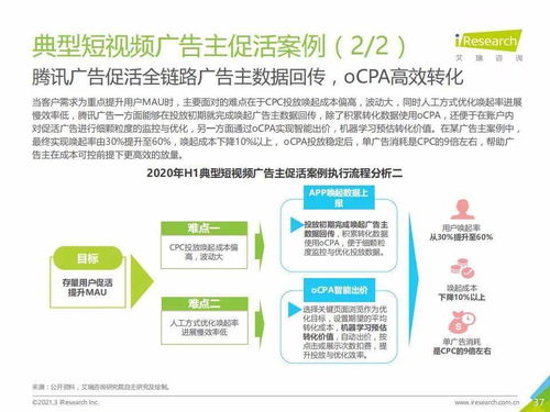 2020年上半年中國(guó)互聯(lián)網(wǎng)信息咨詢(xún)服務(wù)行業(yè)廣告主營(yíng)銷(xiāo)策略研究報(bào)告